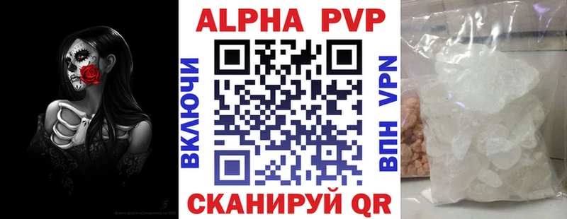 как найти закладки  Пущино  A-PVP СК 