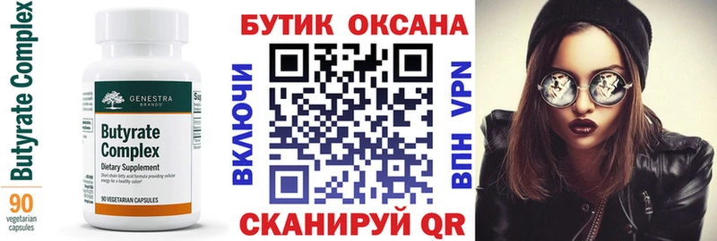 БУТИРАТ 99%  Пущино 