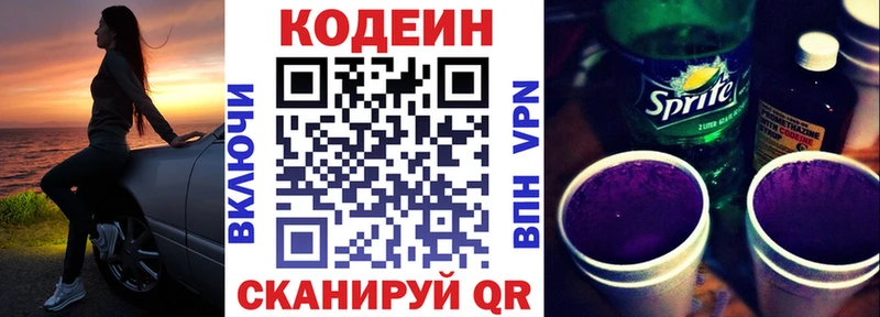 где можно купить наркотик  Пущино  Кодеин напиток Lean (лин) 