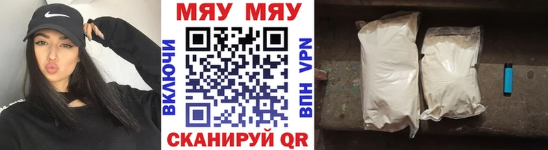 МЯУ-МЯУ VHQ  закладка  Пущино 