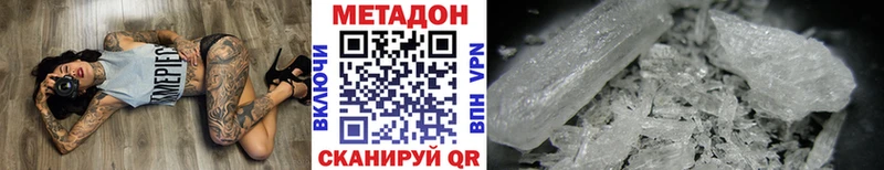 МЕТАДОН мёд Пущино