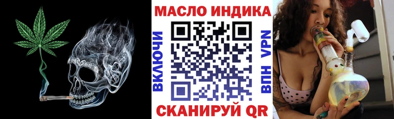 ТГК THC oil  Пущино 